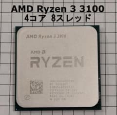 Ryzen 3 3100のサムネイル