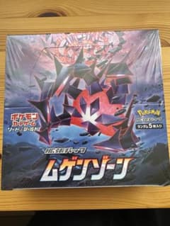 【BOX】 ソード&シールド 拡張パック ムゲンゾーンのサムネイル