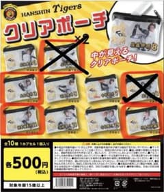 阪神タイガース クリアポーチ 3個セット ガチャ - メルカリ