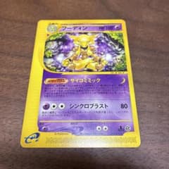 フーディン 034/128 ポケモンカードのサムネイル