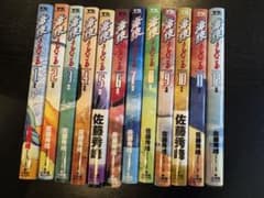 海猿 全12巻セット 佐藤秀峰のサムネイル