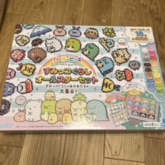 アイロンビーズ　すみっコぐらし オールスターセットのサムネイル