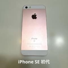 Apple iPhone SE ローズゴールド 本体 付属品セット Apple iPhone SE ローズゴールド 本体 ジャンク品 - メルカリ