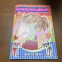 りぼん　付録　シールブック　槙ようこ　平成　レトロ　シール帳のサムネイル