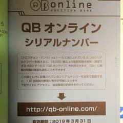 医師国家試験過去問 第110回 シリアルナンバーのみのサムネイル