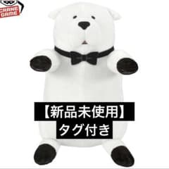 【新品未使用 タグ付き】46cm BIG特大 めちゃもふぐっと ボンドぬいぐるみ