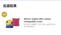 Minion Yogibo Mini Jameschangeable cover