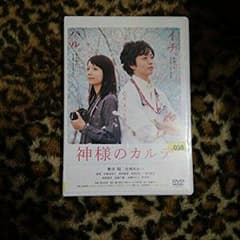 DVD 神様のカルテのサムネイル