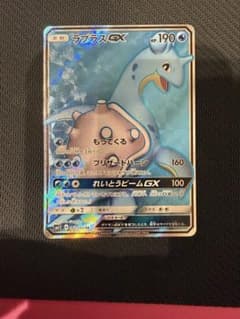 ラプラスGX SR サン&ムーン 拡張パック コレクション サン キラ 061…のサムネイル