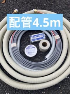 エアコン配管セット 2分3分 銅管 パテ キャンパス　テープ付 エアコン配管セット 2分3分 銅管 パテ キャンパステープ付き - メルカリ