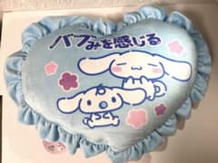 シナモロール フリルクッションのサムネイル