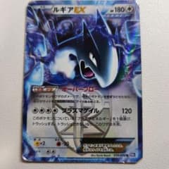 ルギアEX R BW 059/070 ※名前書き有 【プレイヤー向け】のサムネイル