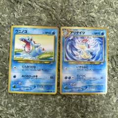 ポケモンカード 旧裏 ワニノコ・アリゲイツ 2枚セット - メルカリ