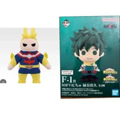Thumbnail of 僕のヒーローアカデミア 紡がれる想い　オールマイトサウンドぬいぐるみ　セット