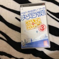 みんなの地図 3のサムネイル