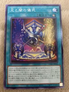 遊戯王 光と闇の儀式 CORI-JP044 - メルカリ