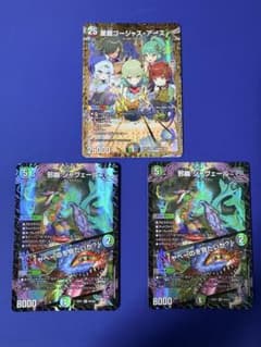 星龍ゴージャス・アース(シークレット)&邪幽ジャヴェール2枚 まとめ売り