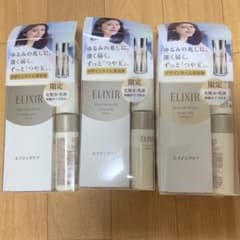 エリクシールデザインタイムセラム限定セット　３点まとめ売りのサムネイル