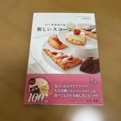 ケーキみたいな新しいスコーンのサムネイル