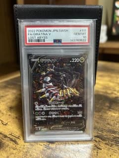 PSA10 ギラティナV SR S11ロストアビス 111/100ポケモンカード - メルカリ