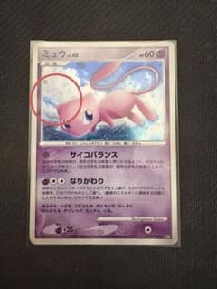 ミュウ Lv40 ☆ 拡張パック ひかる闇 DP3 DPBP#182 渦巻きホロ - メルカリ