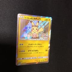 週末値下げ★イースターのピカチュウ★のサムネイル