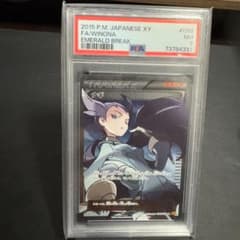 ナギ SR PSA 7のサムネイル