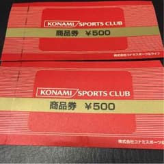 コナミスポーツクラブ クーポンのサムネイル