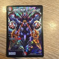 禁断の轟速 レッドゾーンXのサムネイル