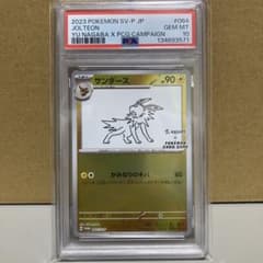 PSA10】yu nagaba サンダース 長場雄 プロモ - メルカリ