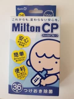 Miltonミルトン 36錠 新品未使用❤のサムネイル