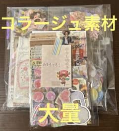 コラージュ素材 ✴︎お安くお得にお譲り✴︎ 値下げ中！！ - メルカリ