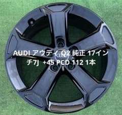AUDI アウディ Q2 純正 17インチ7J +45 PCD 112 1本 - メルカリ