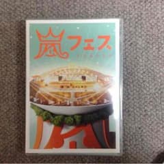 嵐 DVD「嵐フェス2012」のサムネイル