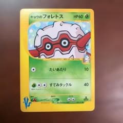 キョウのフォレトス ● ポケモンカード★VS 080/141のサムネイル