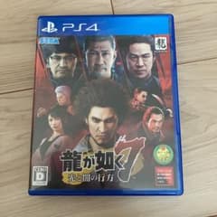 龍が如く7 光と闇の行方のサムネイル