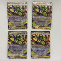 ポケモンカード メガレックウザex RR 4枚セットのサムネイル