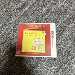 3DS ハッピープライスセレクション すみっコぐらし ここがおちつくん