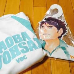 ハイキュー 青葉城西ジャージ（上のみ）＋及川ハンガーのサムネイル