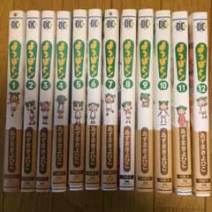 よつばと 1〜12巻のサムネイル