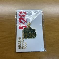 嵐 ARASHI 5×20 会場限定 チャーム 青のサムネイル