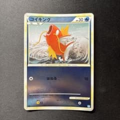 コイキング ○ LEGEND 拡張パック「ソウルシルバーコレクション