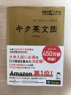 キク英文法 : 聞いて覚えるコーパス英文法のサムネイル