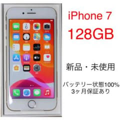 iPhone 7 Rose Gold 128 GB SIMフリーのサムネイル