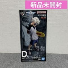 HUNTER × HUNTER ゾルディック家 一番くじ D賞 キルア - メルカリ