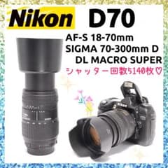 ❤即購入1000円OFF❤ Nikon D70 寄れるマクロ付き 超望遠レンズ ❤即購入1000円OFF❤ Nikon D70 寄れるマクロ付き 超望遠レンズ - メルカリ