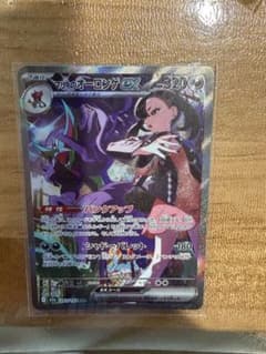【ポケモンカード】 マリィのオーロンゲex SAR 美品 エラーカード ホロズレ ポケモンカード】 マリィのオーロンゲex SAR エラーカード ホロズレ