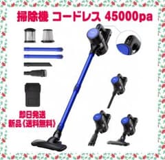 掃除機 コードレス 45000pa 超強力吸引 サイクロン 50分連続稼働
