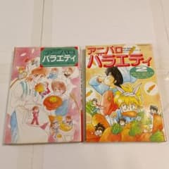 同人誌傑作アンソロジーアニパロバラエティ2冊 - メルカリ