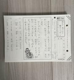 KUMON 国語 くもん 公文 AII 1aから200b - メルカリ
